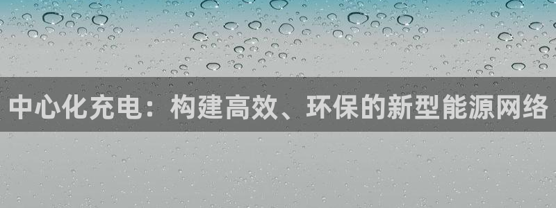 新宝GG冰冰