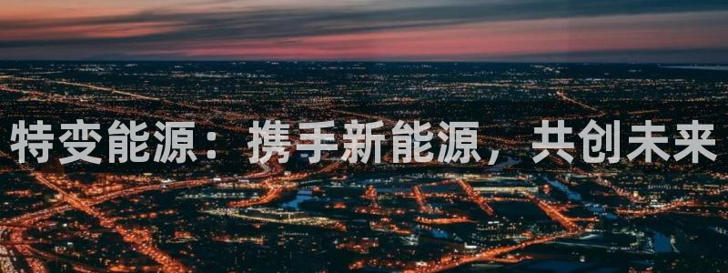 新宝gg至55312