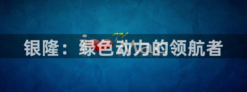 新宝gg 金苹果