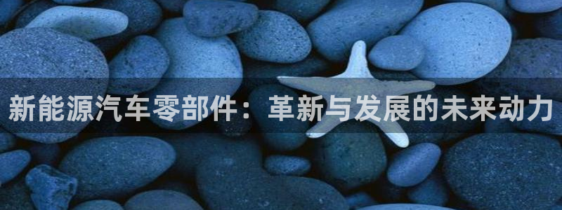 新宝_gg
