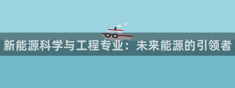 新宝6娱乐新宝gg